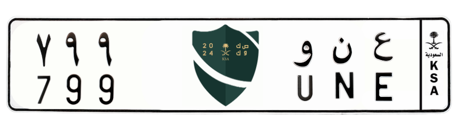 لوحة ع ن و 799